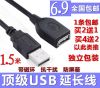 Rallonge USB - Ref 433954