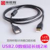 Rallonge USB - Ref 433971