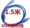 Rallonge USB - Ref 433973