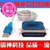 Rallonge USB - Ref 433975
