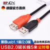 Rallonge USB - Ref 434028