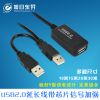 Rallonge USB - Ref 434047