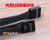 Rallonge USB - Ref 434052