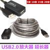 Rallonge USB - Ref 434104