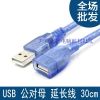 Rallonge USB - Ref 434116