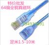 Rallonge USB - Ref 434228