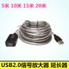 Rallonge USB - Ref 434230