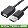 Rallonge USB - Ref 434481