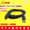 Rallonge USB - Ref 434599