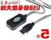 Rallonge USB - Ref 434675