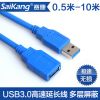 Rallonge USB - Ref 434803