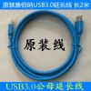 Rallonge USB - Ref 434821
