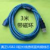 Rallonge USB - Ref 434845