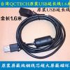 Rallonge USB - Ref 434846
