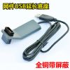 Rallonge USB - Ref 434883