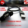 Rallonge USB - Ref 434885