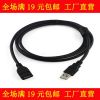 Rallonge USB - Ref 434889