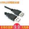 Rallonge USB - Ref 434897