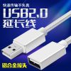 Rallonge USB - Ref 434918