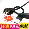 Rallonge USB - Ref 434925