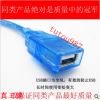 Rallonge USB - Ref 435055