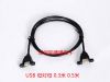 Rallonge USB - Ref 435056