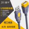 Rallonge USB - Ref 435079