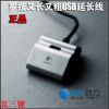 Rallonge USB - Ref 435085