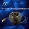 Rallonge USB - Ref 435088