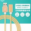 Rallonge USB - Ref 435137