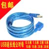 Rallonge USB - Ref 435158