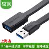 Rallonge USB - Ref 435179