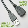 Rallonge USB - Ref 435203