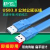 Rallonge USB - Ref 435254
