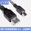 Rallonge USB - Ref 435278