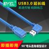 Rallonge USB - Ref 435301