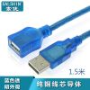Rallonge USB - Ref 435305