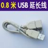 Rallonge USB - Ref 435312