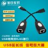 Rallonge USB - Ref 435315