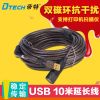 Rallonge USB - Ref 435331
