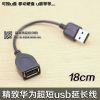Rallonge USB - Ref 435340