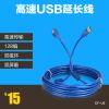 Rallonge USB - Ref 435365