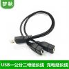 Rallonge USB - Ref 435375