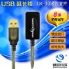 Rallonge USB - Ref 435392