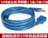 Rallonge USB - Ref 435414