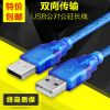 Rallonge USB - Ref 435437