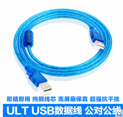 Rallonge USB - Ref 435439