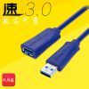 Rallonge USB - Ref 435458