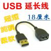 Rallonge USB - Ref 435485