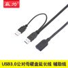 Rallonge USB - Ref 435490